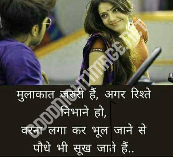 Beautiful Hindi Whatsapp HD DP